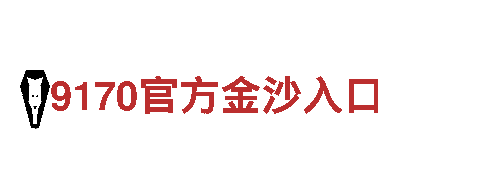 欧洲杯赛程完整版机械企业-专业可靠的机械制造公司